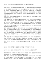 한양대학교 편입학 연극영화학과 학업계획서 (합격 학계서)-2