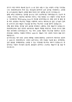 한양대학교 편입학 연극영화학과 학업계획서 (합격 학계서)-3