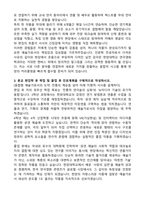 한양대학교 편입학 연극영화학과 학업계획서-2