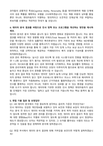 현대자동차 HR데이터분석(People Analytics) 자기소개서와 면접자료-3