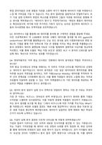 현대자동차 HR데이터분석(People Analytics) 자기소개서와 면접자료-4