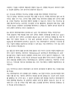 현대자동차 HR데이터분석(People Analytics) 자기소개서와 면접자료-5