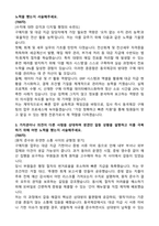 [동국제강] 2026년 계약직 구매지원(대금 지급 외) 자기소개서와 면접자료-2