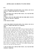 [동국제강] 2026년 신입 물류(인천) 자기소개서와 면접자료-1