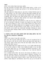 [동국제강] 2026년 신입 물류(인천) 자기소개서와 면접자료-2