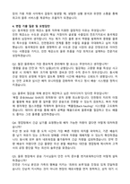 [동국제강] 2026년 신입 물류(인천) 자기소개서와 면접자료-3