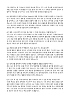 [동국제강] 2026년 신입 물류(인천) 자기소개서와 면접자료-4