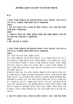 [동국제강] 2026년 신입 법무 자기소개서와 면접자료-1
