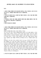 [동국제강] 2026년 신입 생산계획관리 자기소개서와 면접자료-1