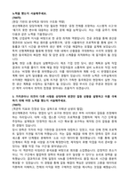 [동국제강] 2026년 신입 생산계획관리 자기소개서와 면접자료-2