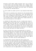 [동국제강] 2026년 신입 생산계획관리 자기소개서와 면접자료-4