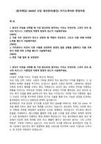 [동국제강] 2026년 신입 생산관리(봉강) 자기소개서와 면접자료-1