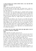 [동국제강] 2026년 신입 생산관리(봉강) 자기소개서와 면접자료-2