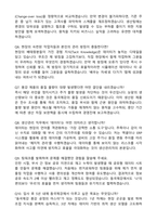 [동국제강] 2026년 신입 생산관리(봉강) 자기소개서와 면접자료-4