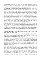 2025 한국수산자원공단 (인사&노무) 합격 자기소개서와 면접자료-2