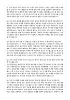 2025 한국수산자원공단 (인사&노무) 합격 자기소개서와 면접자료-4