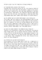 2025 한국수산자원공단 (인사&노무) 합격 자기소개서와 면접자료-5