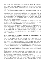 2026 KT&G 인사_노무 자기소개서와 면접자료-2