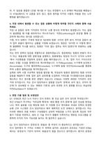 2026 KT&G 인사_노무 자기소개서와 면접자료-3