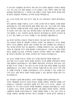 2026 KT&G 인사_노무 자기소개서와 면접자료-4