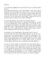 2026 KT&G 인사_노무 자기소개서와 면접자료-5