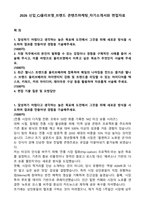 2026 신입_CJ올리브영_브랜드 콘텐츠마케팅_자기소개서와 면접자료-1