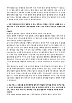 2026 신입_CJ올리브영_브랜드 콘텐츠마케팅_자기소개서와 면접자료-2