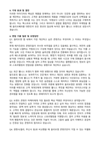 2026 신입_CJ올리브영_브랜드 콘텐츠마케팅_자기소개서와 면접자료-4