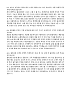 2026 신입_CJ올리브영_브랜드 콘텐츠마케팅_자기소개서와 면접자료-6