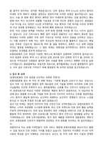 A+ 포항의료원 신규간호사 합격 자기소개서와 면접자료-2