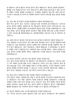 A+ 포항의료원 신규간호사 합격 자기소개서와 면접자료-4