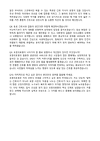 A+ 포항의료원 신규간호사 합격 자기소개서와 면접자료-5