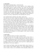 CJ ENM (E&M) 스튜디오 드래곤 드라마 프로듀서 합격 자기소개서와 면접자료-2