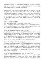 CJ ENM (E&M) 스튜디오 드래곤 드라마 프로듀서 합격 자기소개서와 면접자료-3