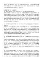CJ ENM (E&M) 스튜디오 드래곤 드라마 프로듀서 합격 자기소개서와 면접자료-4