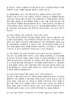 CJ ENM (E&M) 스튜디오 드래곤 드라마 프로듀서 합격 자기소개서와 면접자료-5