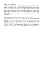 CJ ENM (E&M) 스튜디오 드래곤 드라마 프로듀서 합격 자기소개서와 면접자료-6
