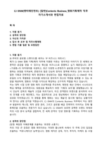 CJ ENM(엔터테인먼트) [일반]Contents Business_영화기획제작 직무 자기소개서와 면접자료-1