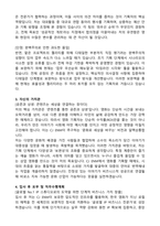 CJ ENM(엔터테인먼트) [일반]Contents Business_영화기획제작 직무 자기소개서와 면접자료-2