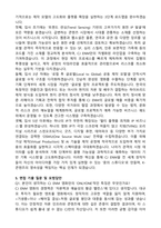CJ ENM(엔터테인먼트) [일반]Contents Business_영화기획제작 직무 자기소개서와 면접자료-3