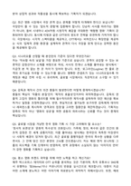 CJ ENM(엔터테인먼트) [일반]Contents Business_영화기획제작 직무 자기소개서와 면접자료-4