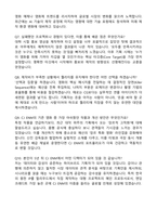 CJ ENM(엔터테인먼트) [일반]Contents Business_영화기획제작 직무 자기소개서와 면접자료-5