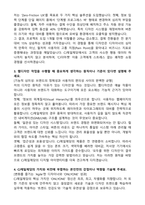 CJ제일제당 웹디자인(UI_UX) 자기소개서와 면접자료-2
