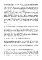 CJ제일제당 웹디자인(UI_UX) 자기소개서와 면접자료-3
