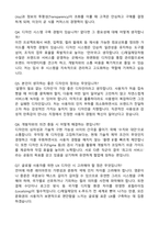 CJ제일제당 웹디자인(UI_UX) 자기소개서와 면접자료-4