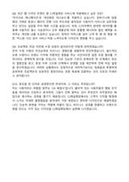 CJ제일제당 웹디자인(UI_UX) 자기소개서와 면접자료-5