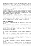 DN솔루션즈 IT (2025 신입) 합격 자기소개서와 면접자료-3