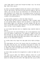 DN솔루션즈 IT (2025 신입) 합격 자기소개서와 면접자료-4