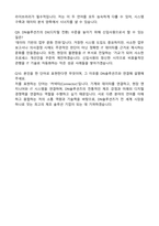 DN솔루션즈 IT (2025 신입) 합격 자기소개서와 면접자료-5