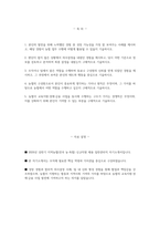 [지역농협 자기소개서] 2026년 상반기 지역농협 일반관리직 자기소개서 지역농협 일반관리직 자소서 전국 농·축협 신규직원 채용 자기소개서 지역농협 자소서-2